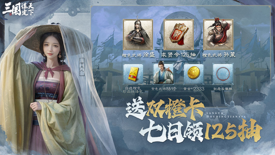 三国谋定天下邓艾搭配策略-第2张图片