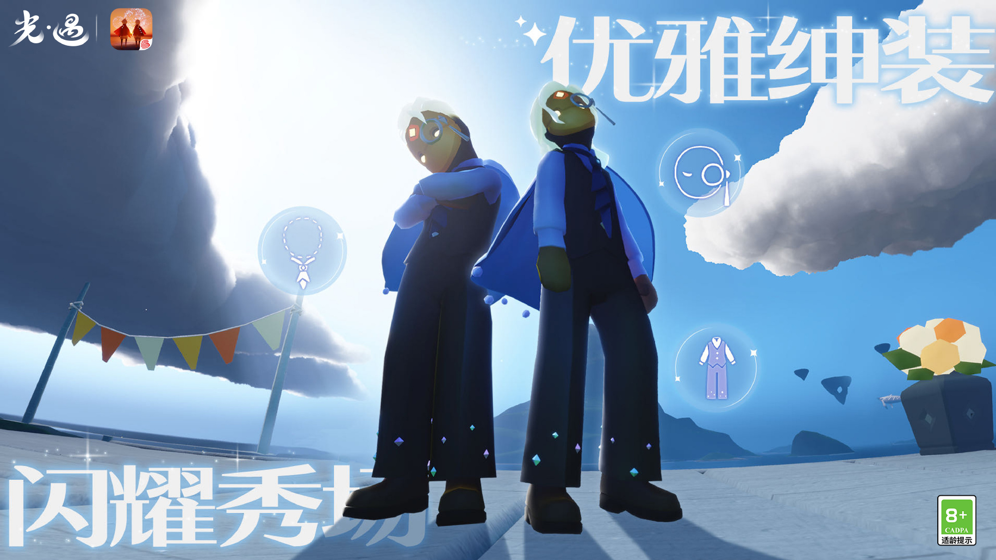 光遇10.11礼帽代币在哪里 光遇10月11日时装节代币收集攻略-第2张图片