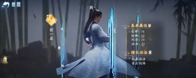 《凡人修仙传：人界篇》天资提升攻略-第3张图片