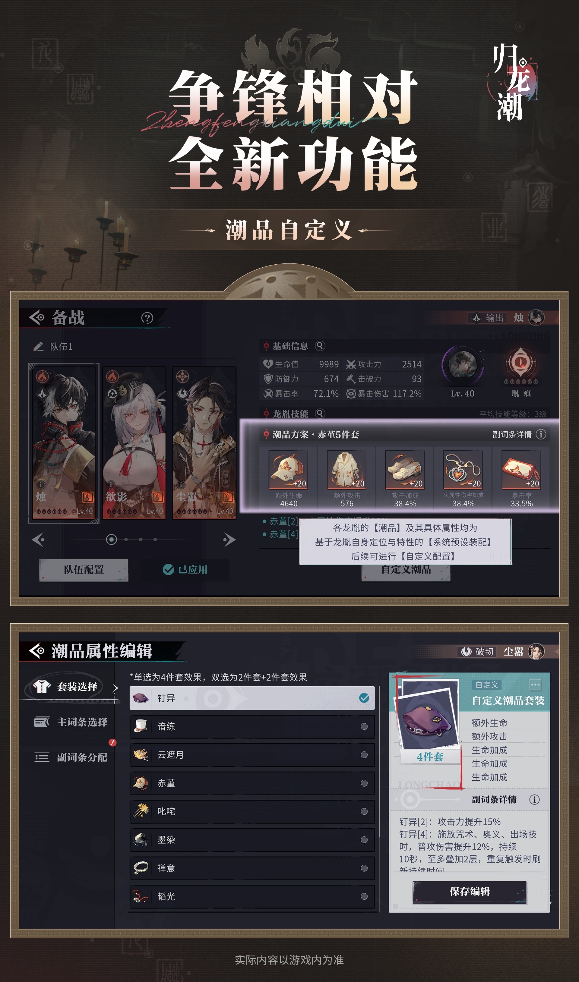 归龙潮争锋相对怎么玩 归龙潮争锋相对活动介绍-第3张图片