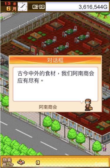《美食梦物语》最贵菜谱做法-第6张图片