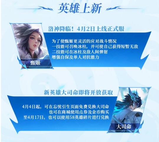 王者荣耀清明活动开启-第2张图片