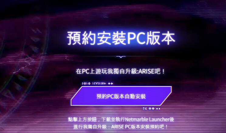 我独自升级arise官网-第4张图片