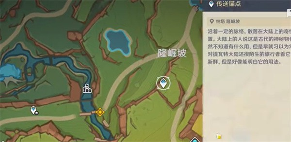 《原神》未奉献的牺牲成就达成方法-第2张图片