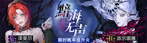 《无期迷途》常驻玩法「无尽梦魇」渊中之形今日开启！-第2张图片