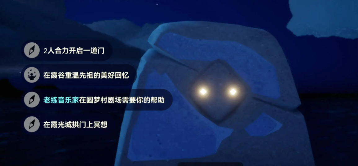光遇10.18每日任务怎么做 光遇10月18日每日任务做法攻略-第2张图片