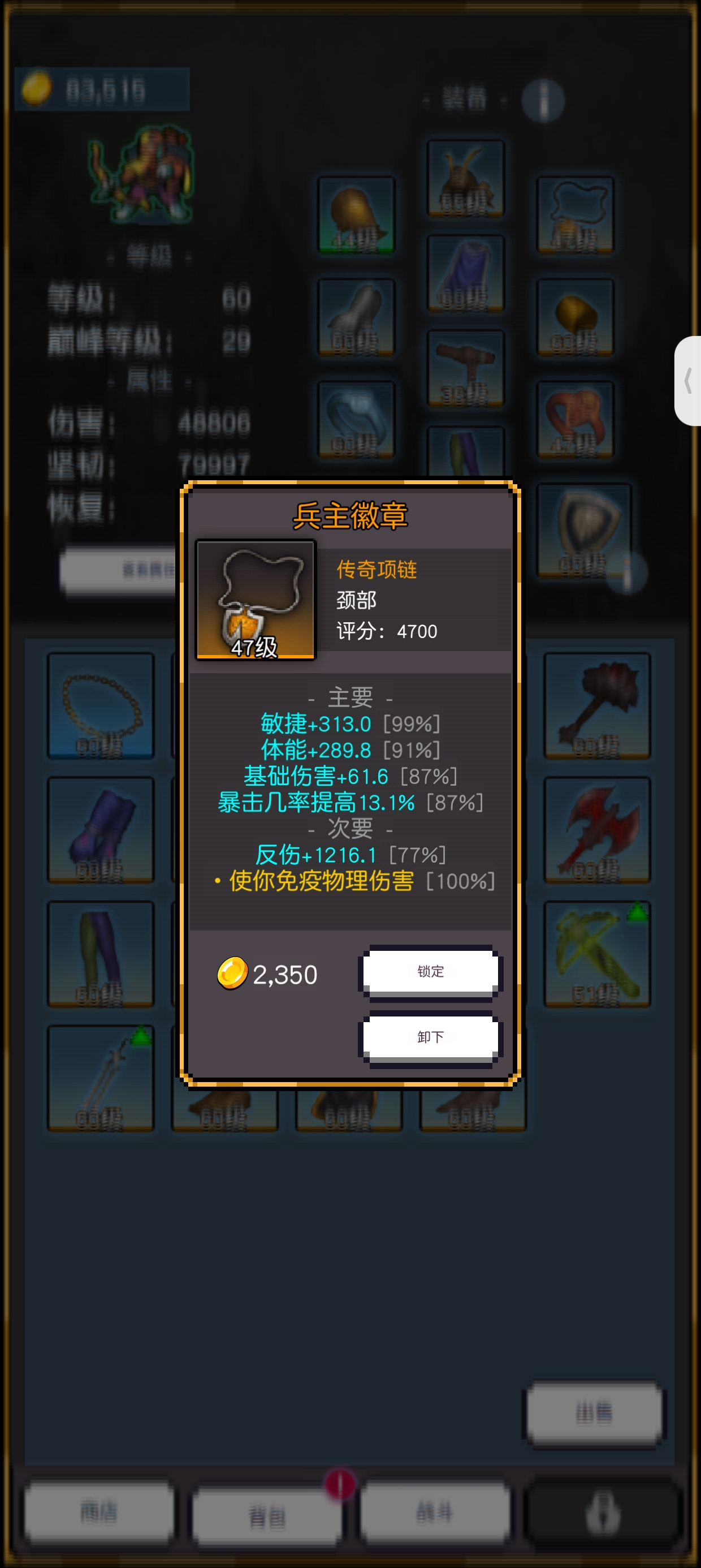 《飞升秘境》76到100层主要过关技巧-第5张图片