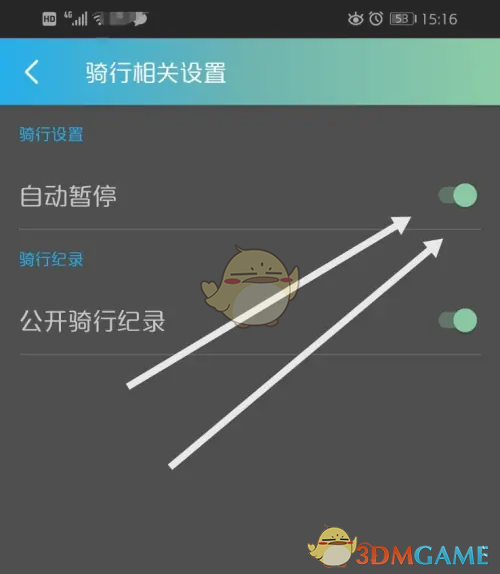 《捷安特骑行》自动暂停设置方法-第5张图片
