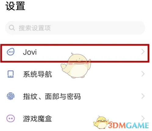 《jovi语音》关闭语音唤醒方法-第2张图片