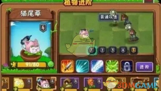 《植物大战僵尸2》进化植物强度排行-第2张图片