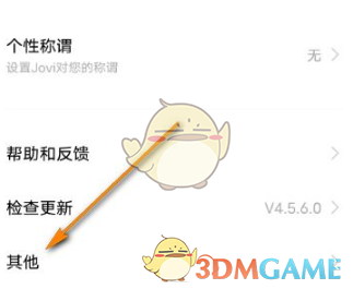 《jovi语音》电话秘书回复设置方法-第3张图片