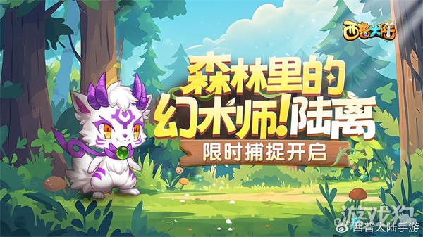 西普大陆10月1日活动更新预告 四驱轰鸣赤炎流星号-第2张图片