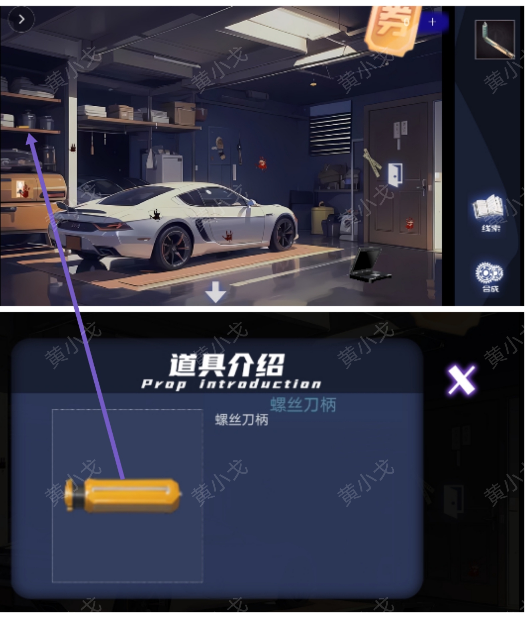 谜境《致命小说》上第一章通关攻略图文-第20张图片