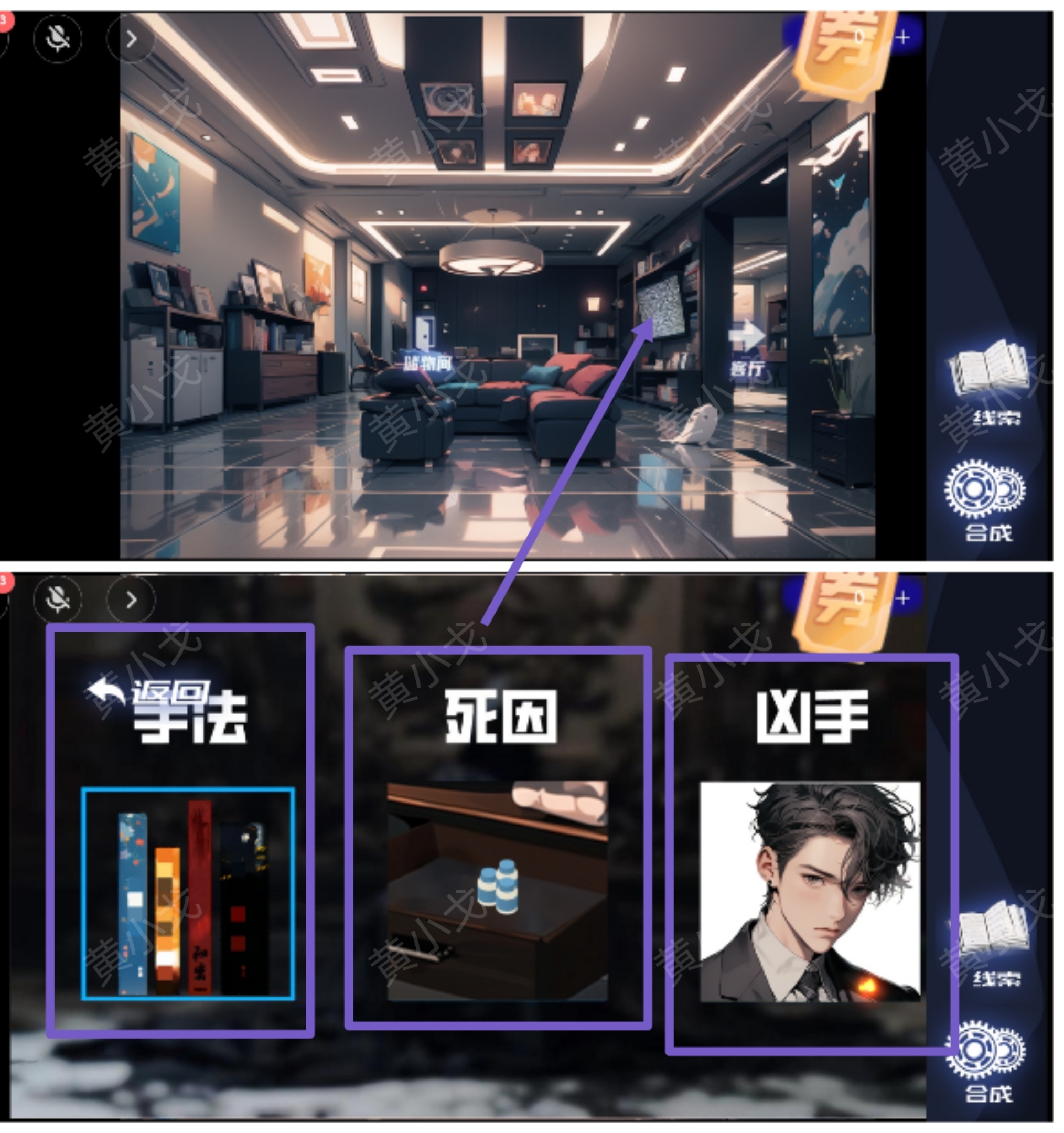 谜境《致命小说》下第二章通关攻略图文-第8张图片