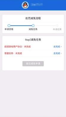 腾讯解封10道答案2024-第4张图片