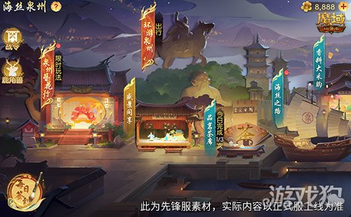 《魔域口袋版》x泉州文旅跨界联动获官媒点赞，共绘“游戏+文旅”新篇章-第3张图片