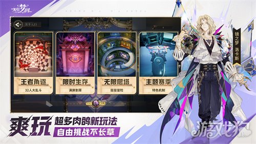 无尽梦回官宣11月21日正式公测上线 公测时间一览-第6张图片
