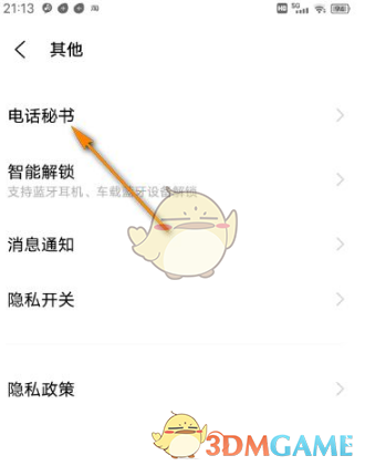 《jovi语音》电话秘书回复设置方法-第4张图片