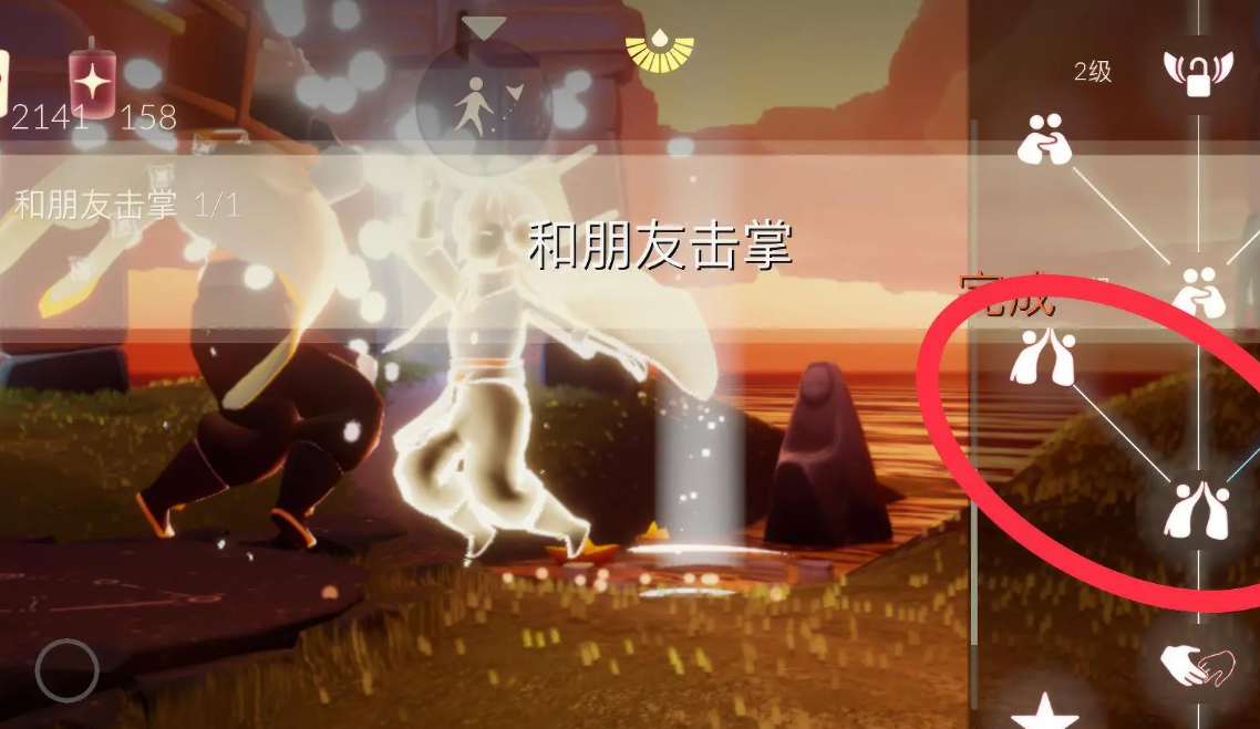 光遇10.9每日任务怎么做 光遇10月9日每日任务做法攻略-第3张图片