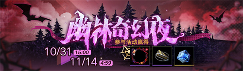 《无期迷途》常驻玩法「无尽梦魇」渊中之形今日开启！-第7张图片