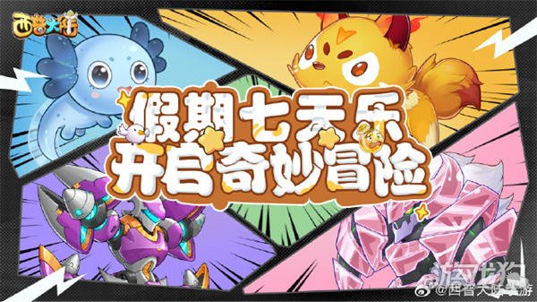 西普大陆10月1日口令分享 解锁西普特别福利-第1张图片
