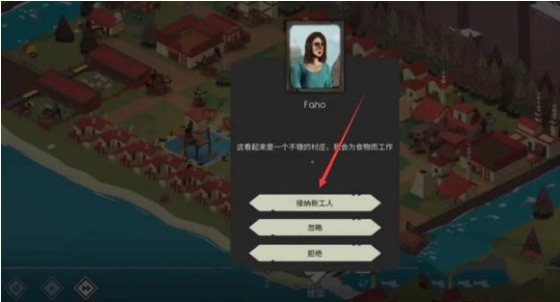 《篝火2》增加人口小技巧-第4张图片