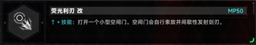 《苍翼：混沌效应》no11潜能选择推荐-第2张图片