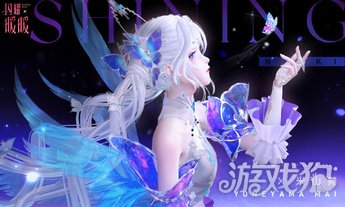 《闪耀暖暖》×米山舞联动活动“星与心的彼方”开启 限时累充福利“破碎心锯”来袭-第4张图片