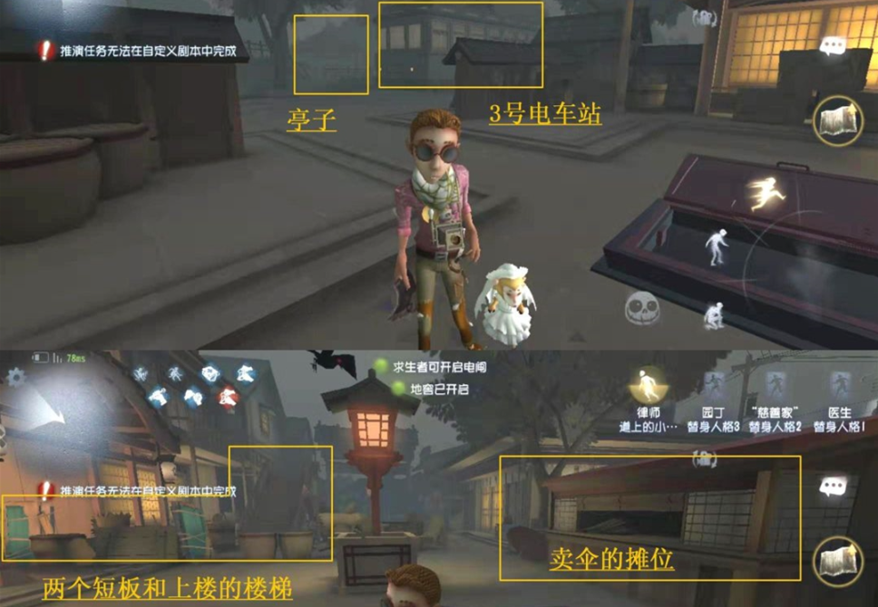 《第五人格》永眠镇小图地窖位置-第4张图片