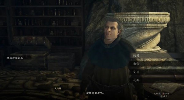 龙之信条2全能灵药怎么获得-第3张图片