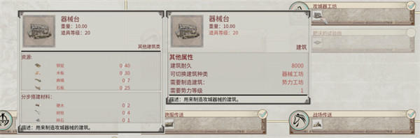 帝国神话国战版本八王之乱将至 攻城器械了解一下-第1张图片