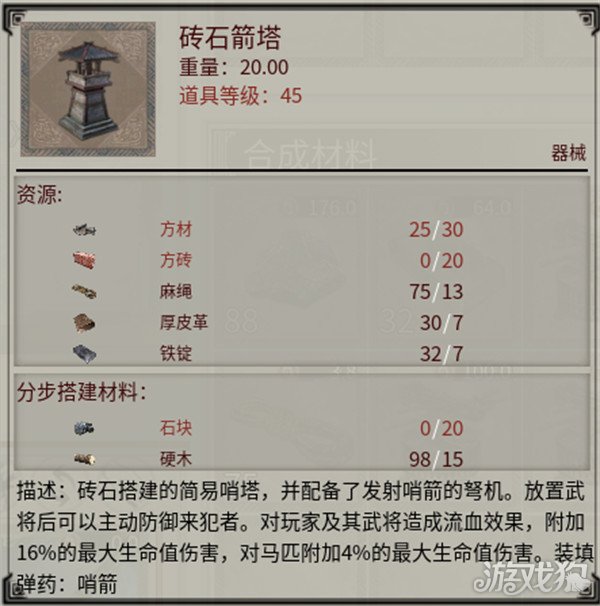 帝国神话国战版本八王之乱将至 攻城器械了解一下-第11张图片
