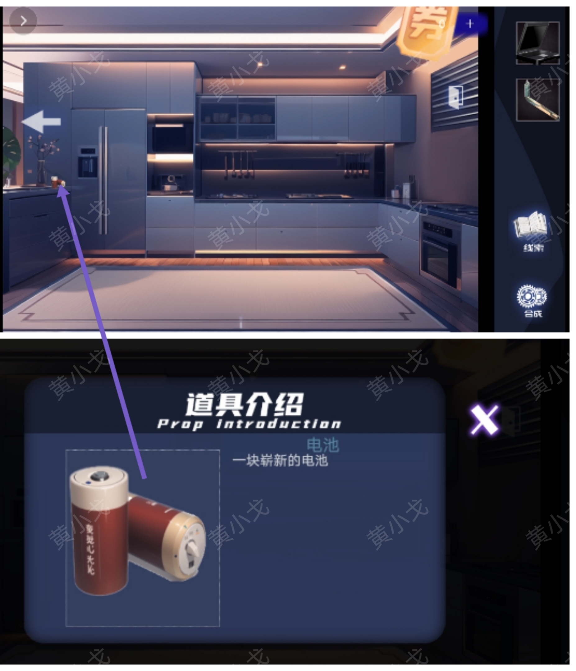 谜境《致命小说》上第一章通关攻略图文-第27张图片
