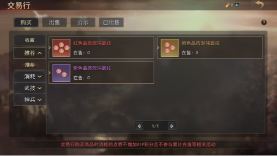 《小小曹操传》游戏常规玩法介绍-第6张图片