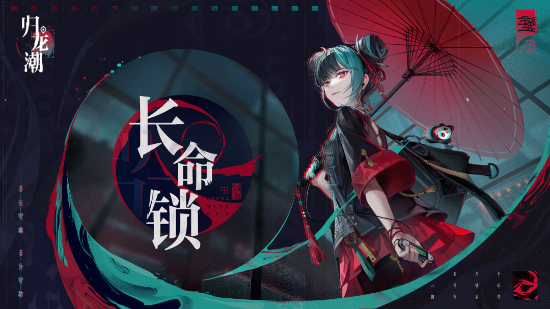 归龙潮“过往乃易碎之物”任务攻略-第1张图片