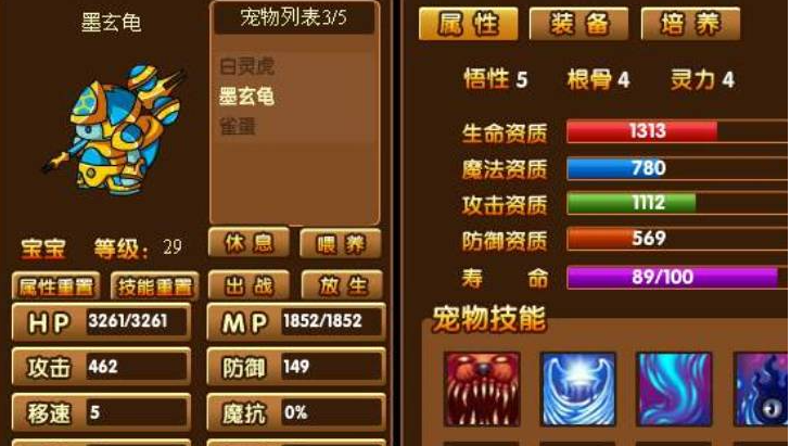 《造梦西游3》宠物根骨和灵力作用一览-第2张图片