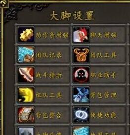 魔兽世界龟壳插件推荐-第4张图片
