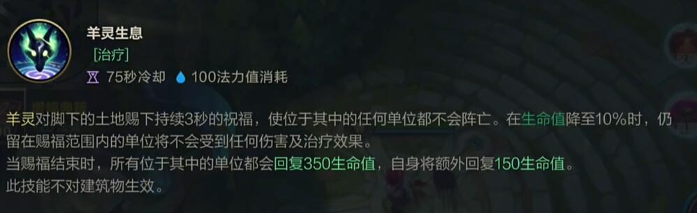 英雄联盟手游千珏什么时候上线-第6张图片