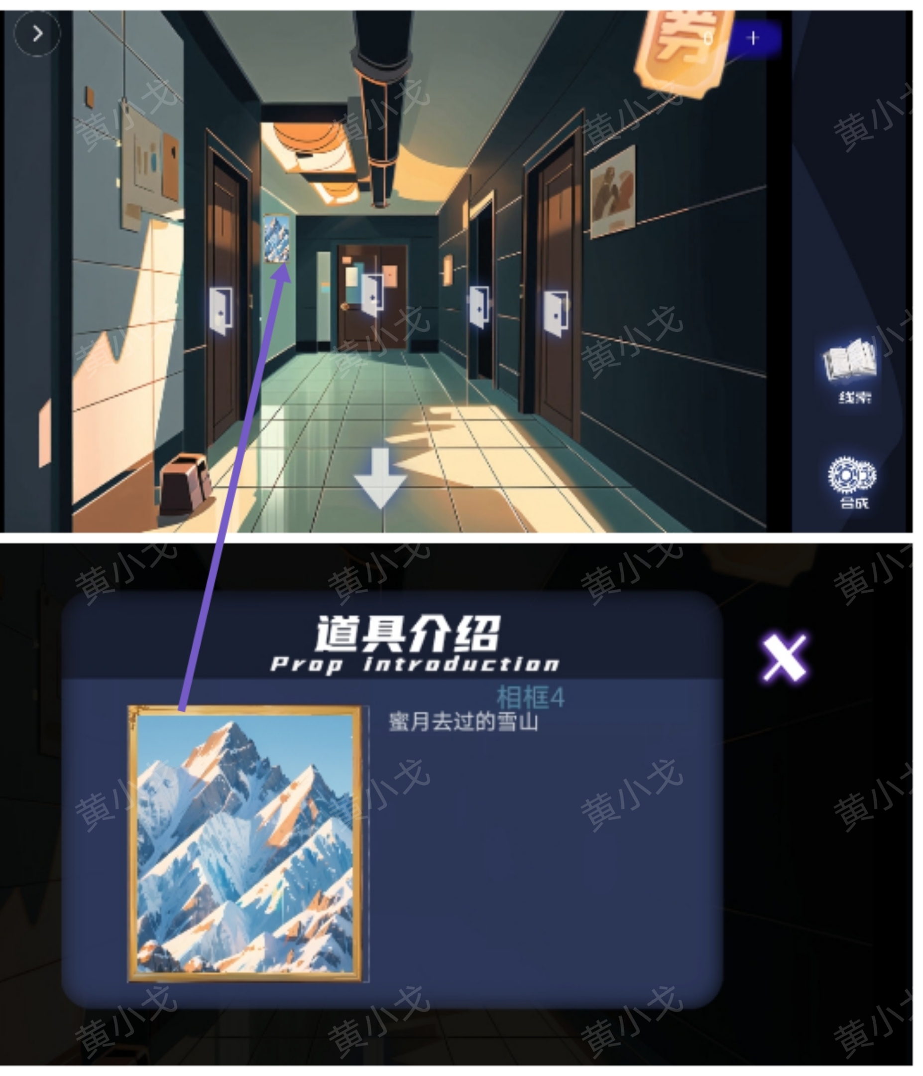 谜境《致命小说》上第二章通关攻略图文-第25张图片