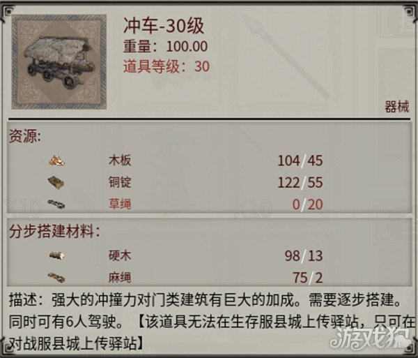 帝国神话国战版本八王之乱将至 攻城器械了解一下-第8张图片