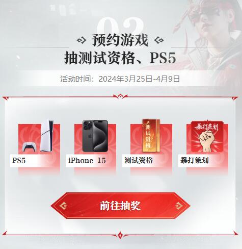 永劫无间手游测试资格怎么获取-第3张图片