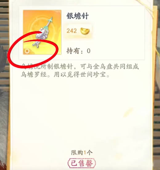 射雕神秘商人在哪-第3张图片