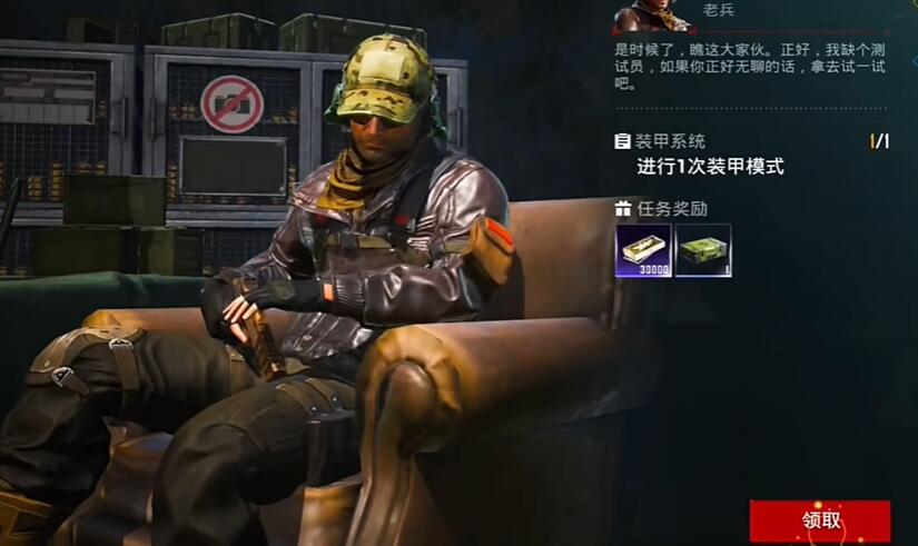 和平精英地铁逃生装甲系统任务怎么做-第5张图片