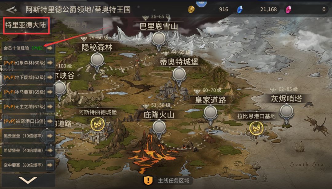 《魔灵兵团》快速升级攻略-第4张图片