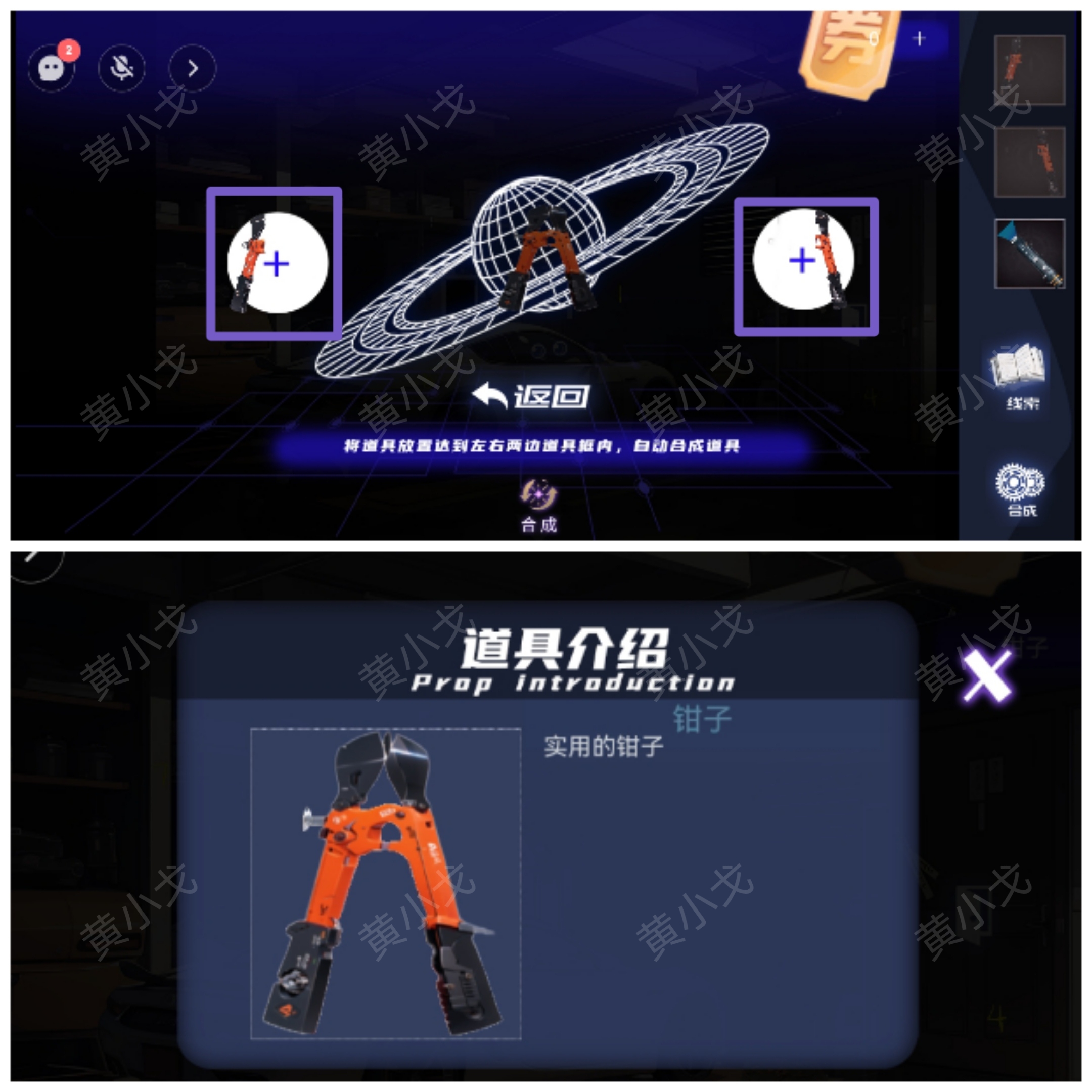 谜境《致命小说》上第一章通关攻略图文-第8张图片