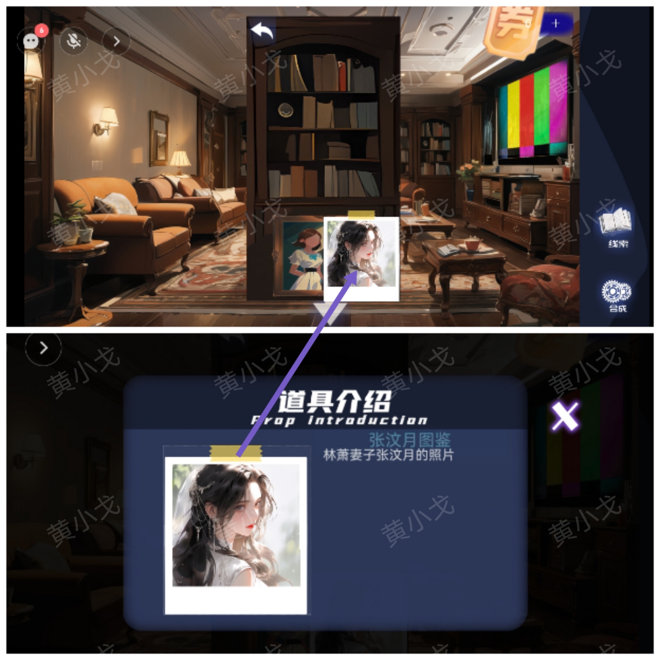 谜境《致命小说》上第二章通关攻略图文-第3张图片