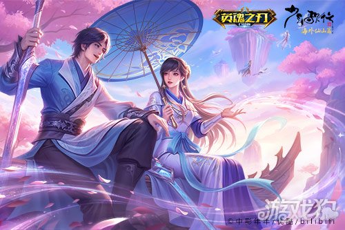《英魂之刃口袋版》×《少年歌行》联动再启，雷无桀问鼎江湖新篇-第1张图片
