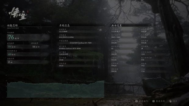 硬件情报站第150期：网友用国产U+系统4K畅玩《黑神话：悟空》 RTX 5090D/80D或将于本月完成设计-第11张图片