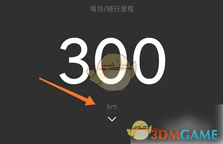《捷安特骑行》设定目标方法-第3张图片
