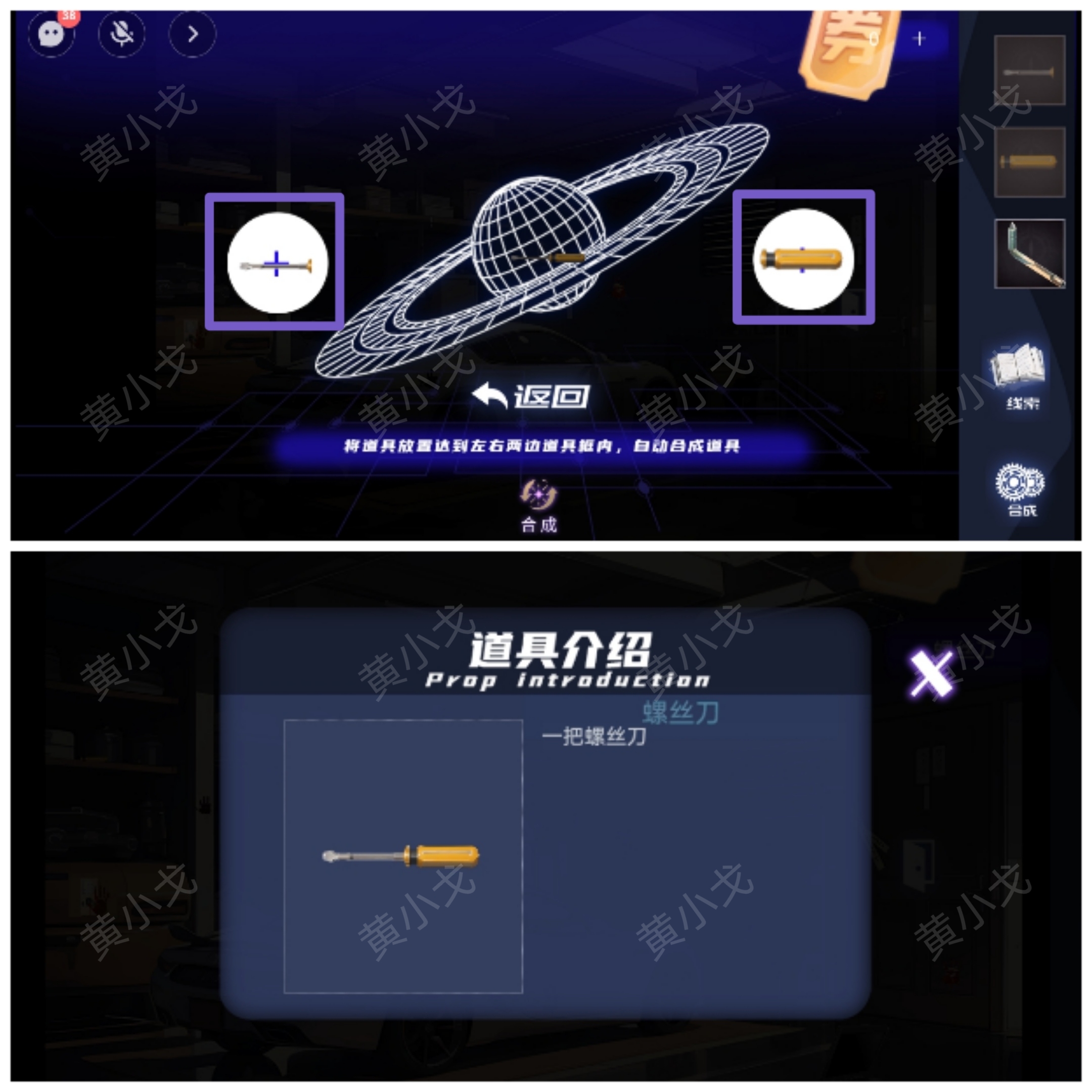 谜境《致命小说》上第一章通关攻略图文-第23张图片